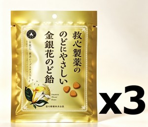 人字牌救心 - 日本金银花润喉糖 70g X3(2052) 