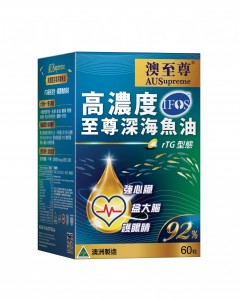 澳至尊 高濃度至尊深海魚油60粒