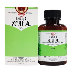 岷山 舒肝丸 200丸-0281