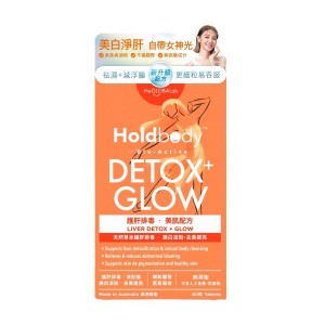 Holdbody護肝排毒美肌配方 60粒