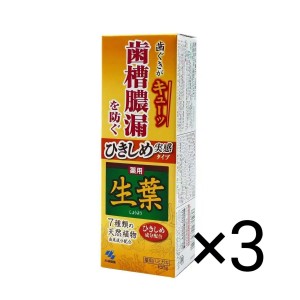 小林制藥 生葉牙齦緊緻牙膏100G (3支）