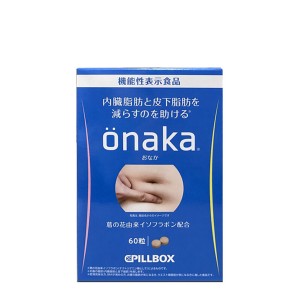 PILLBOX - ONAKA 瘦身減肥丸 燃脂纖體酵素 60粒