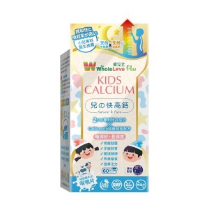 WholeLove Plus 愛完全兒之快高鈣 60粒