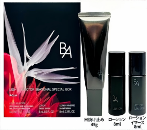 POLA 防曬套盒(防曬45g+化妝水8ml+化妝水8ml) （3084）