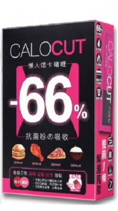Colli G-CALOCUT 懶人燃卡啫喱 14條 (1盒) 