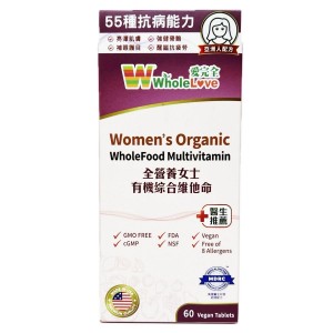 WholeLove Plus 愛完全 全營養女士有機綜合維他命60粒