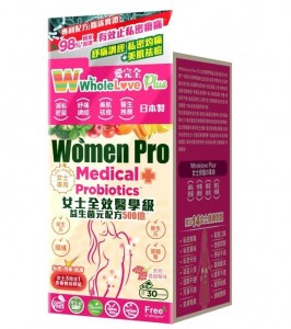 WholeLove Plus愛完全女士全效醫學級益生菌元配方500億 30包