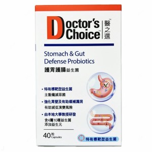 醫之選  護胃護腸益生菌 40粒