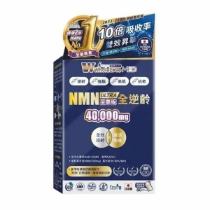 WholeLove MED愛完全醫學系列全逆齡至尊版NMN 40000毫克 80粒（04844）平行進口