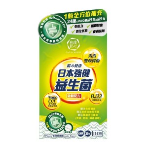 和漢匠心 日本強健益生菌 健體配方 30粒裝 平行進口 （01917）