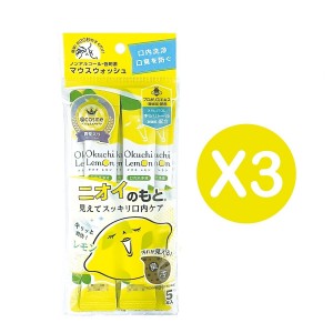 （3包裝）Okuchi 檸檬味漱口水 獨立包裝 (11ml x 5)-3179
