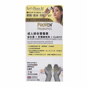 Proven 益生菌 成人綜合營養素 30粒