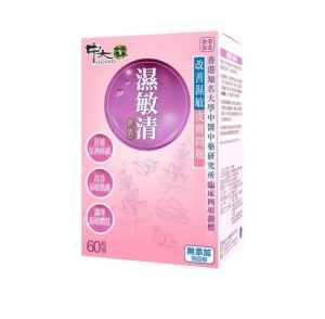 御藥堂中大傳承濕敏清膠囊60粒-
