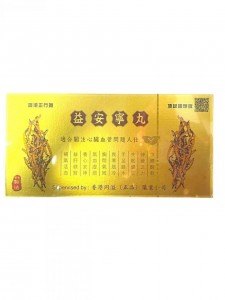 同溢堂 益安寧丸(頂級精煉版)每盒三瓶 每瓶112粒