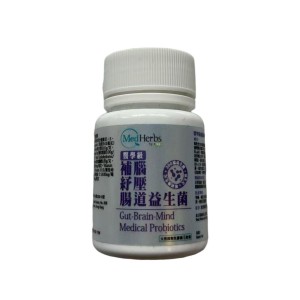 草姬 - MedHerbs醫學級補腦紓壓腸道益生菌 小樣 5粒