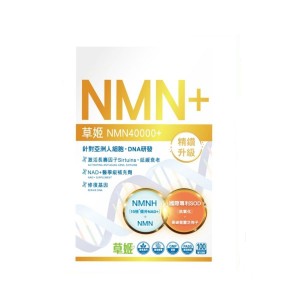 草姬 NMN 40000+ 100粒