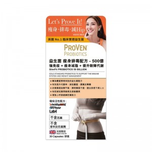 Proven 瘦身益生菌 30粒（香港行貨）