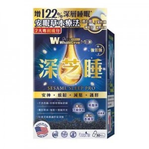 WholeLove Plus - WholeLove MED愛完全醫學系列深芝睡 30