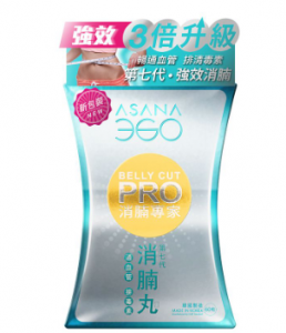 第7代消腩丸 消腩專家（80069）