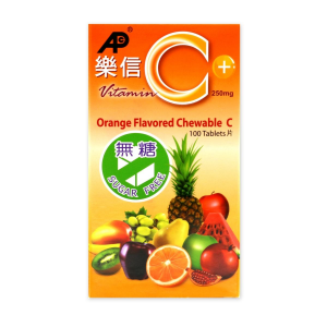 樂信 維他命C片 (無糖咀嚼片) 250mg 100粒 (橙味) （2907）