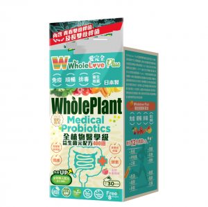 WholeLove Plus愛完全全植物醫學級益生菌元配方400億 30包(276715)