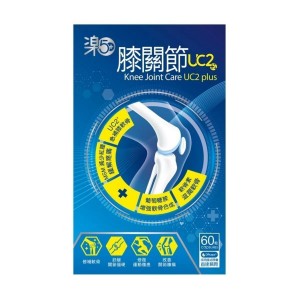 樂50+膝關節UC2+++ 60粒 平行進口-0038