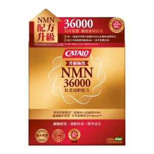 極效NMN36000抗老逆齡配方 120粒