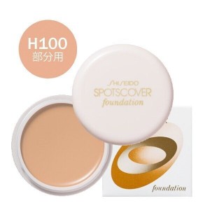 資生堂-日本資生堂SPOTSCOVER遮瑕膏 H100 平行進口 （8504）