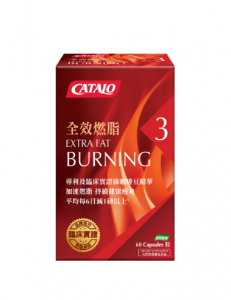 家得路 全效燃脂60粒