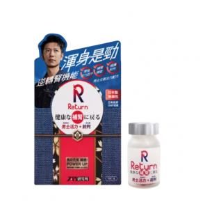 Return 回本 - 男士元氣活力配方 120粒