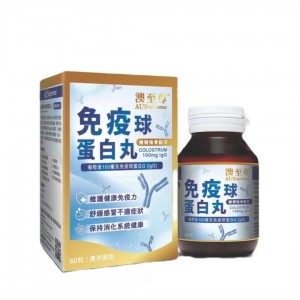 澳至尊 免疫球蛋白丸 100mg IgG 60粒