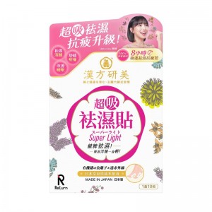 Return 漢方研美超吸祛濕貼 10片