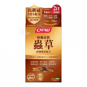 CATALO 家得路- 特強金裝蟲草滋補強身配方 60粒