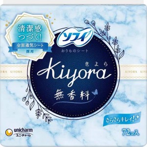 蘇菲 Kiyora 舒爽清香衛生護墊 (無香) 72片