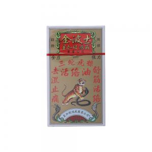金波士 - 三蛇虎標活絡油 40ML