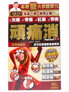 樂道 頑痛消 60粒