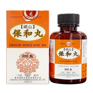 岷山 保和丸200丸-0229