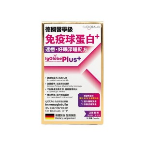 the GLOBALab - IgGlobe Plus+德國醫學級免疫球蛋白+(速癒 好眠深睡配方) 30粒