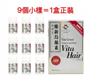 維特健靈 純野生 維新烏絲素(滋養配方)小樣 （10粒 X9）-21289