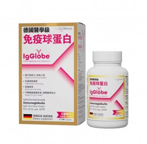 theGLOBALab 德国醫學級 免疫球蛋白膠囊 30粒 （香港行貨）