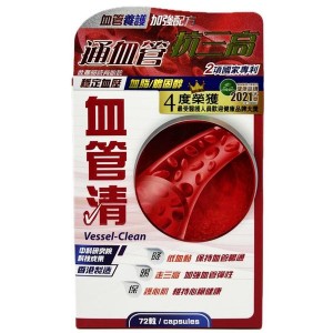 Zhong Ke 中科 血管清400mg膠囊 72粒