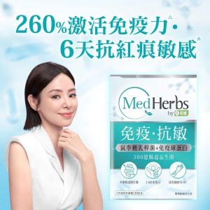 草姬-醫學級益生菌｜260% 免疫力激增△ 6 天抗敏褪紅 重建腸道防禦屏障