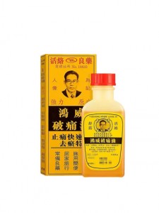 金波士 - 鴻威 正莊破痛油 40ml