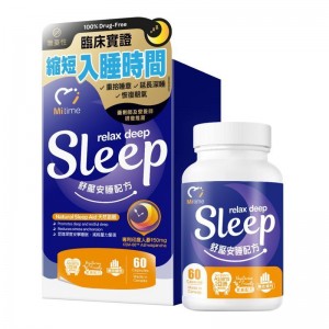 Mitime 舒壓安睡配方 60粒