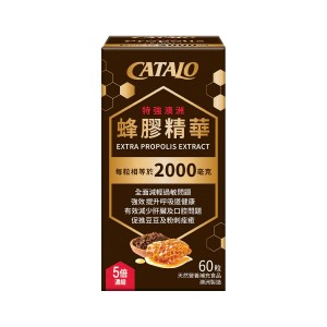 家得路 特強澳洲蜂膠精華 60粒（2000毫克）