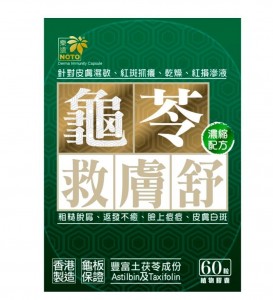 樂道 龜苓救膚舒 60粒