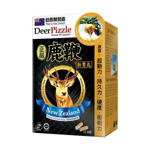 Herb Standard 正品鹿鞭壯男丸 45粒（10430）