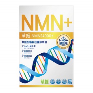 草姬 NMN24000+ 60粒（香港行貨）