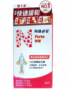 Neurobion Forte 內絡必安特強30片 紅盒 維他命B1 B6 B12 -00041