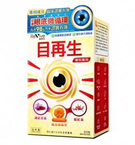 維再生 眼科專用 目再生 30粒